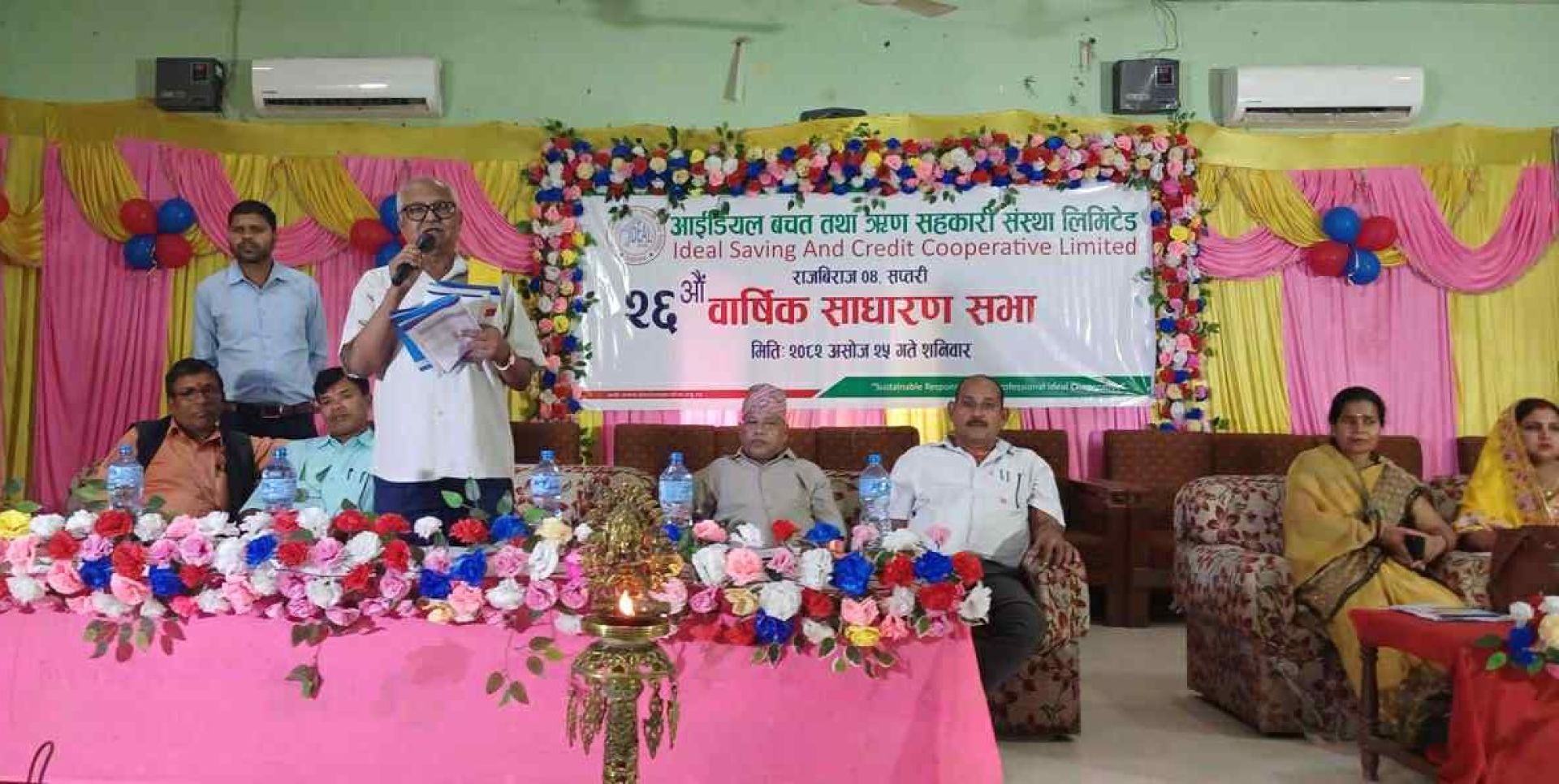 आईडियल सहकारीको २६औं साधारण सभा सम्पन्न, सदस्यलाई साढे नौ प्रतिशत लाभांश